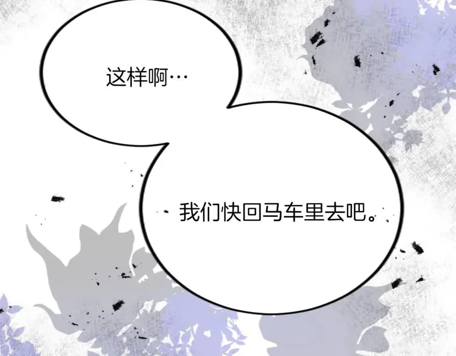 第四十三话 妥协154