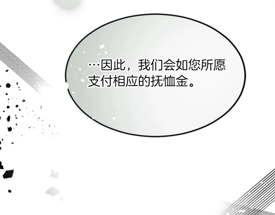 第三十五话 谈判109