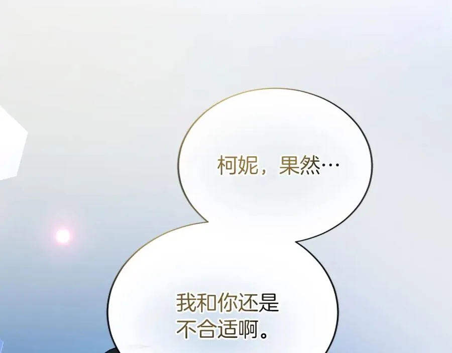 第七十三话 逼近的危险127