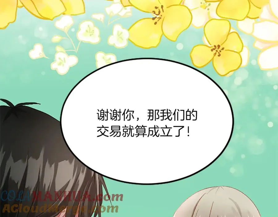 第五十八话 与夏亚殿下的交易152