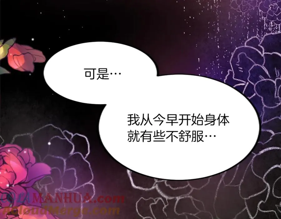 第三十九话 再次袭来的秽土132