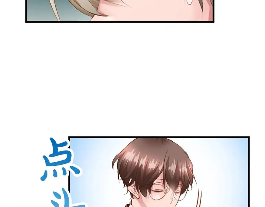 第五十八话 与夏亚殿下的交易139