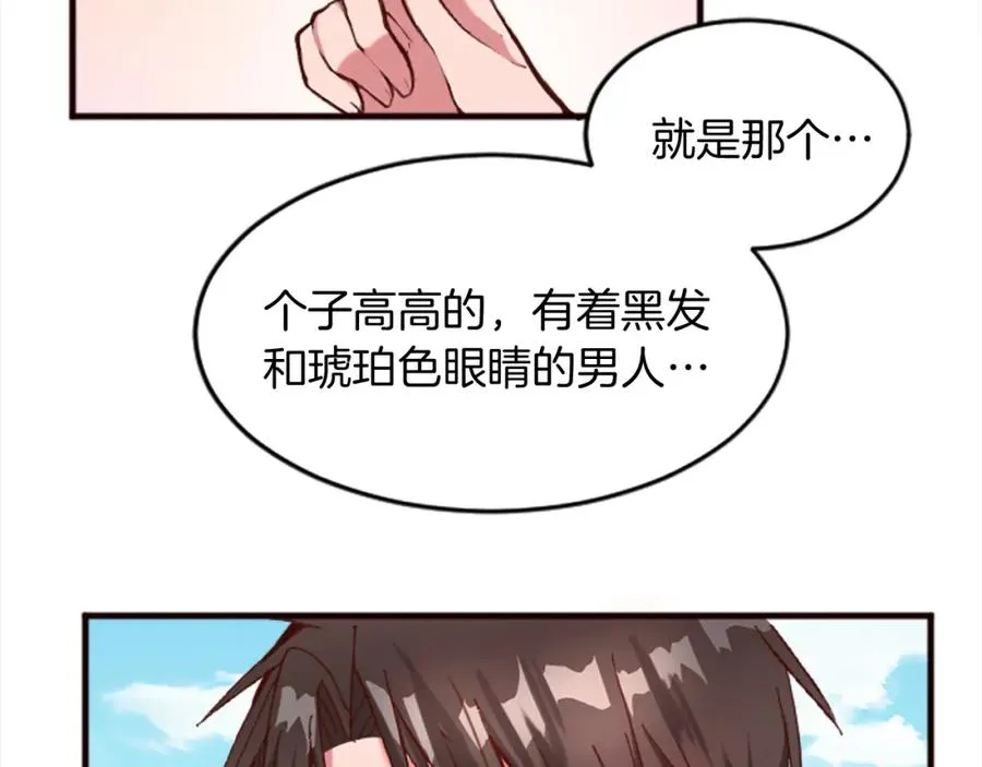 第十八话 圣女的请求61