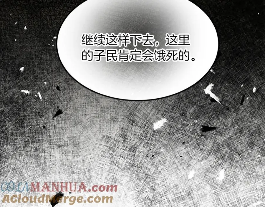 第五十八话 与夏亚殿下的交易64