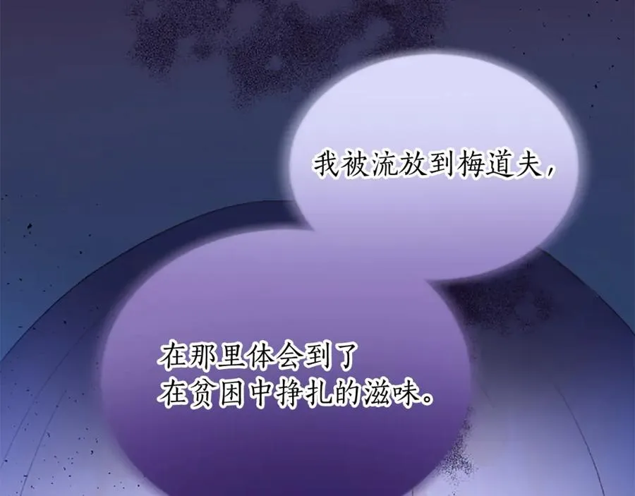 第六十九话 我的骑士只有你43