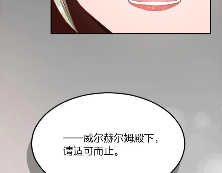 第三十七话 恼羞成怒的二人59