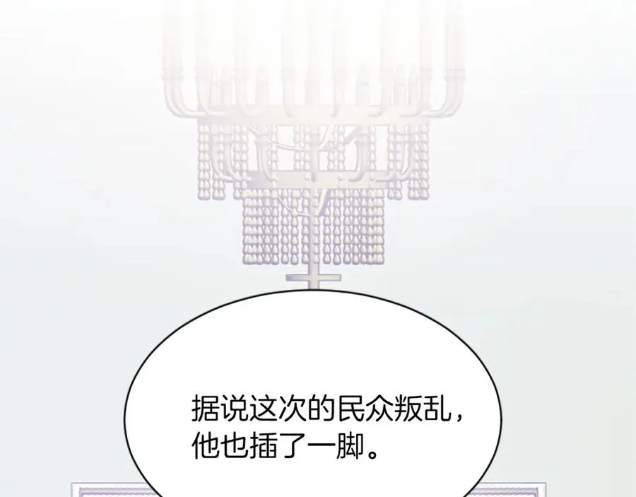 第七十二话 罗伊的计谋13