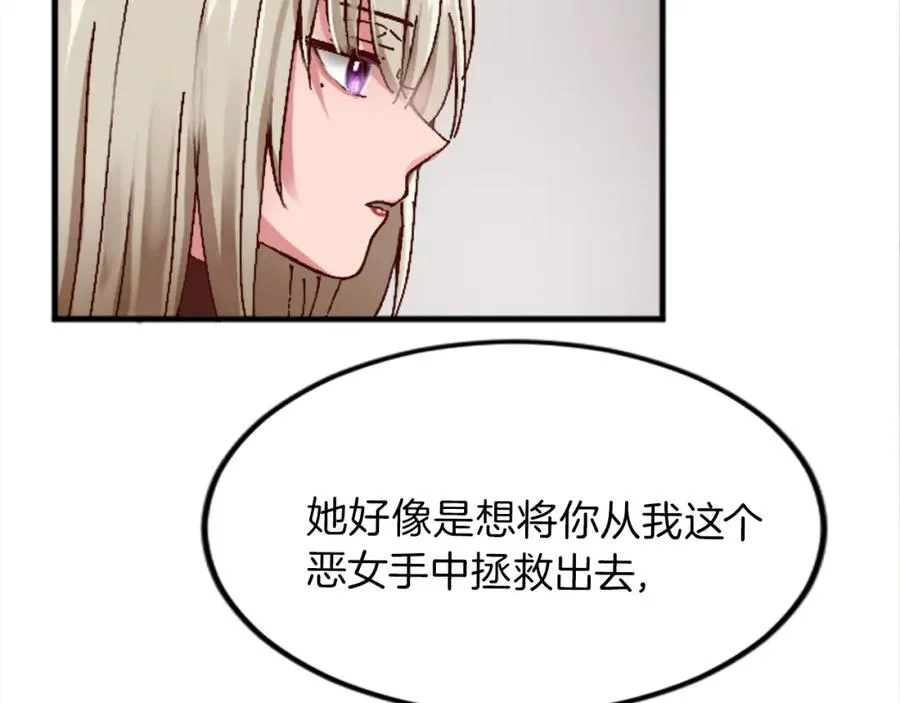 第十九话 痛心的决定87