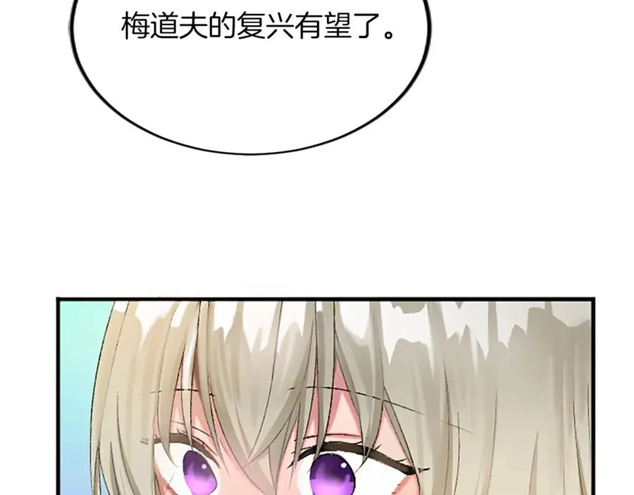 第五十七话 绿宝石矿脉117