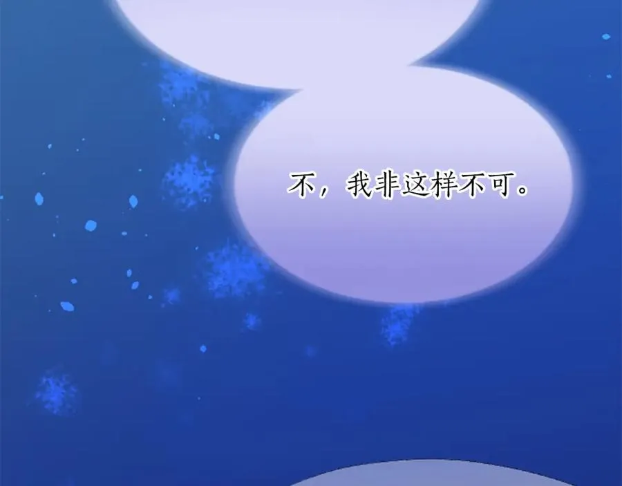 第七十三话 逼近的危险111