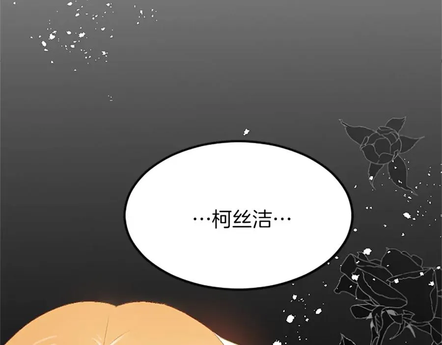第三十八话 圣女的阴谋15