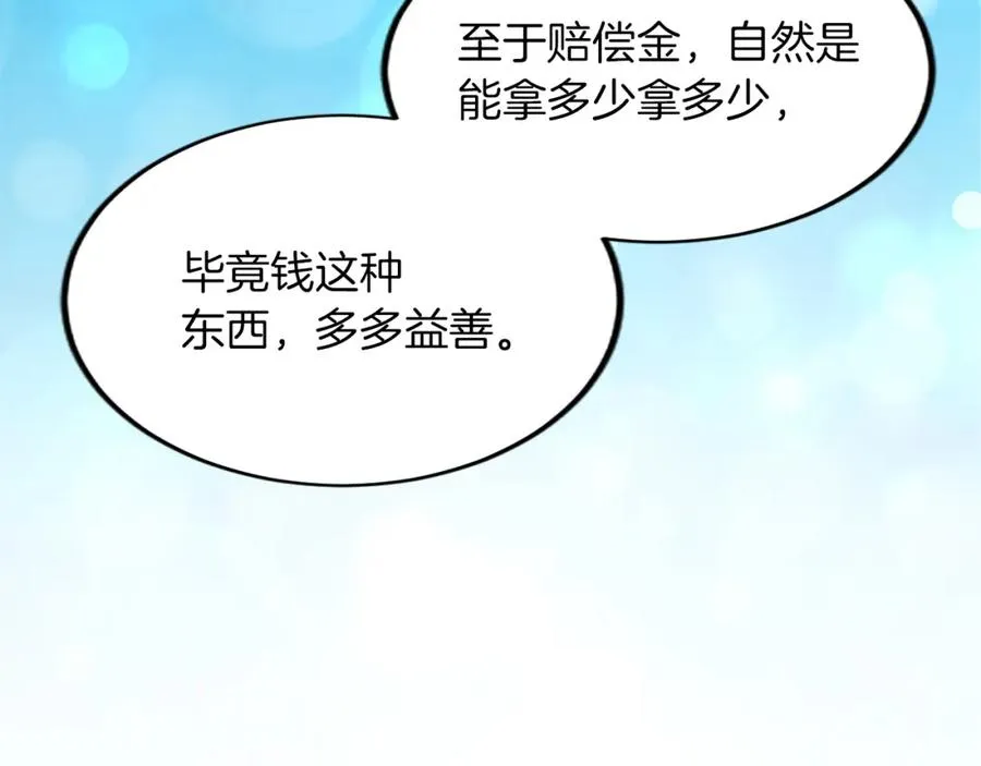 第三十八话 圣女的阴谋122