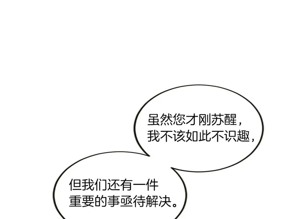 第三十三话 表白121