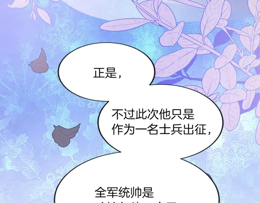 第七十一话 当下的局势126