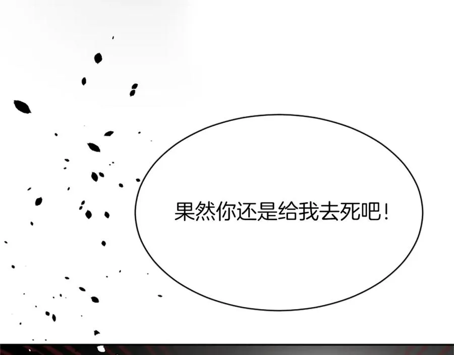 第八十六话 逮捕138