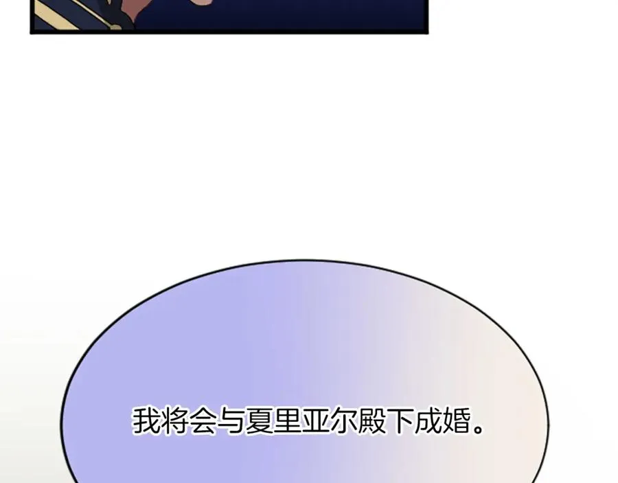 第七十三话 逼近的危险82