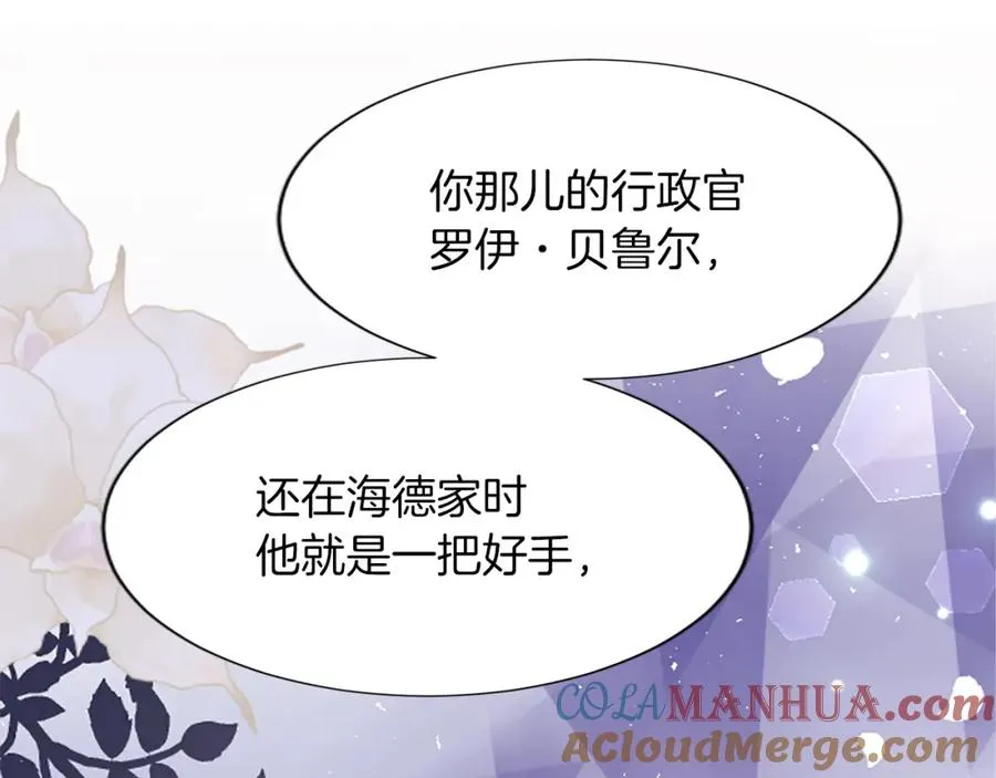 第七十一话 当下的局势172
