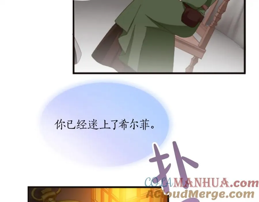 第二十话 领主的告白32