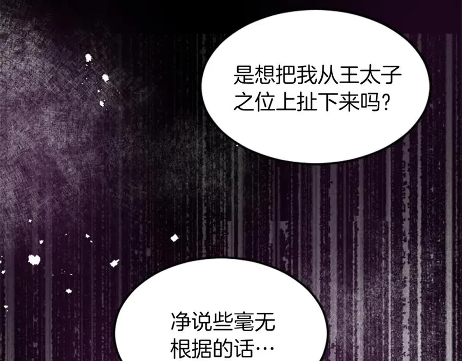 第三十七话 恼羞成怒的二人19