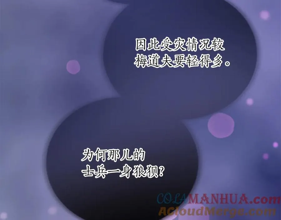 第六十八话 兄弟间的争吵164