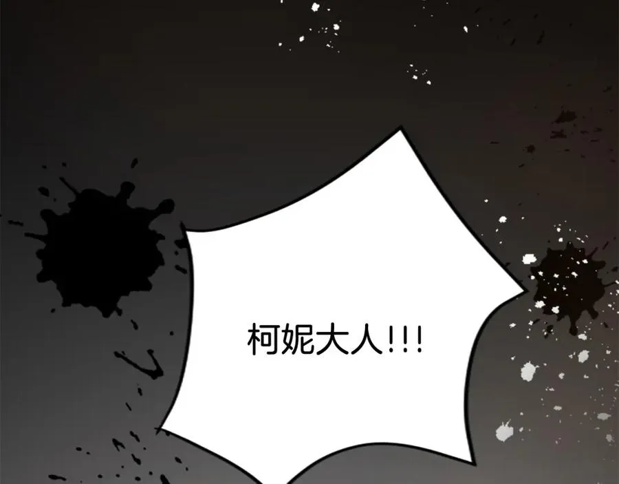 第四十一话 逼近的魔物191