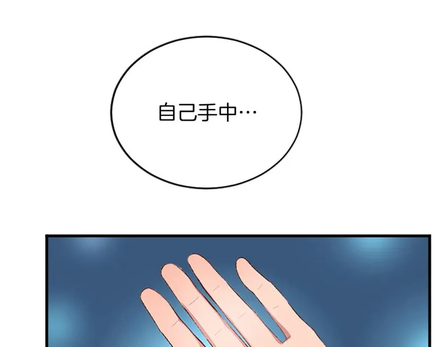 第七十八话 你愿意和我结婚吗122