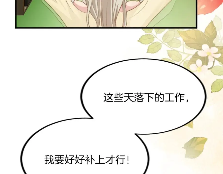 第三十九话 再次袭来的秽土27