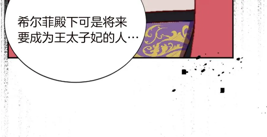 第十二话 晚宴106