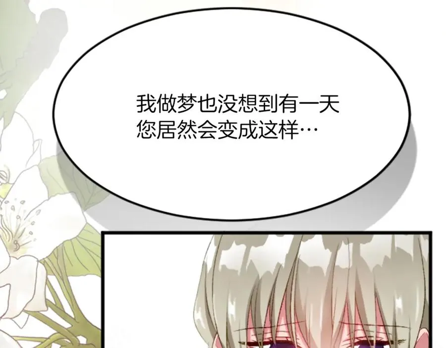 第三十七话 恼羞成怒的二人75