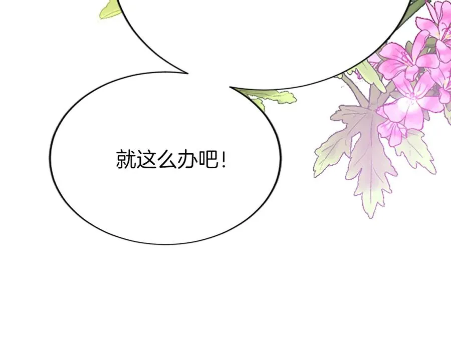 第八十话 婚礼的准备186