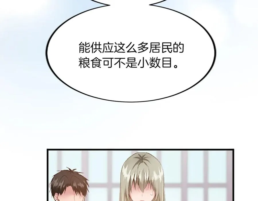 第五十八话 与夏亚殿下的交易83
