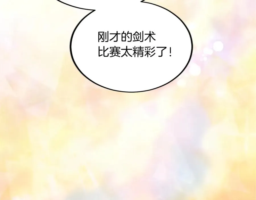 第五十六话 比试开始141