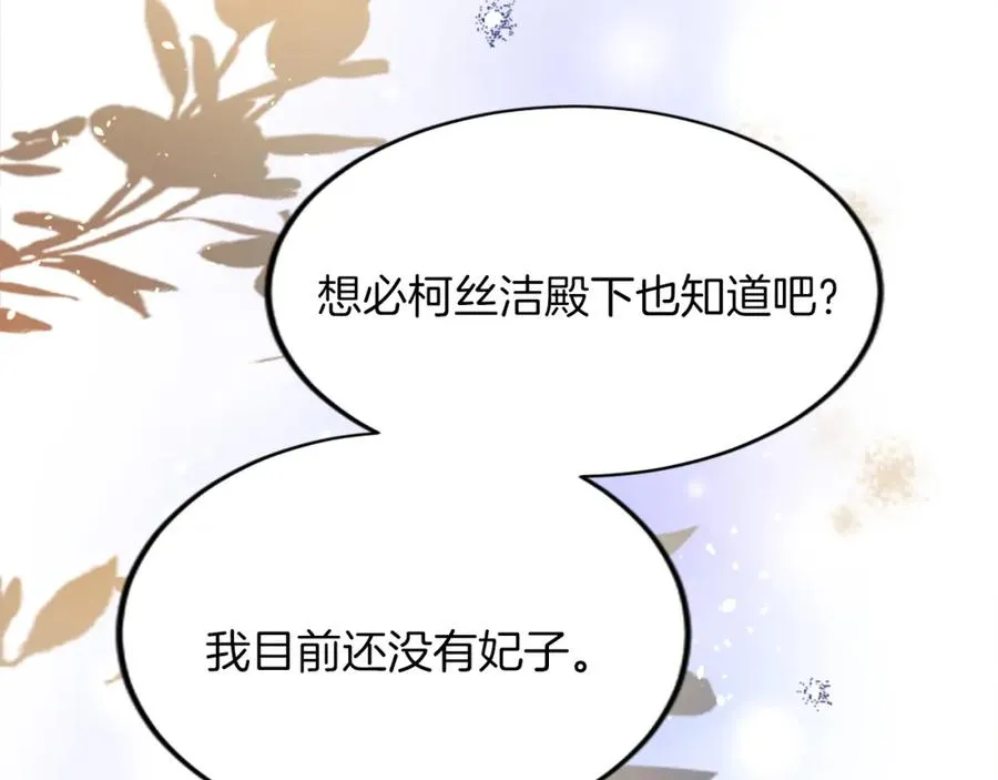 第四十九话 二王子殿下的求婚129