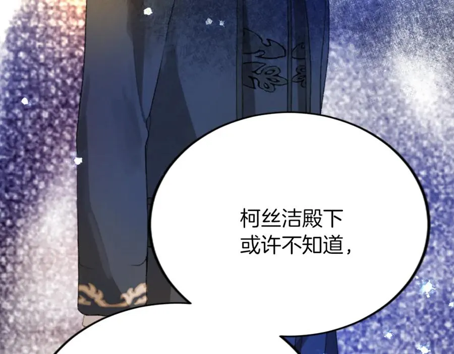 第四十九话 二王子殿下的求婚70