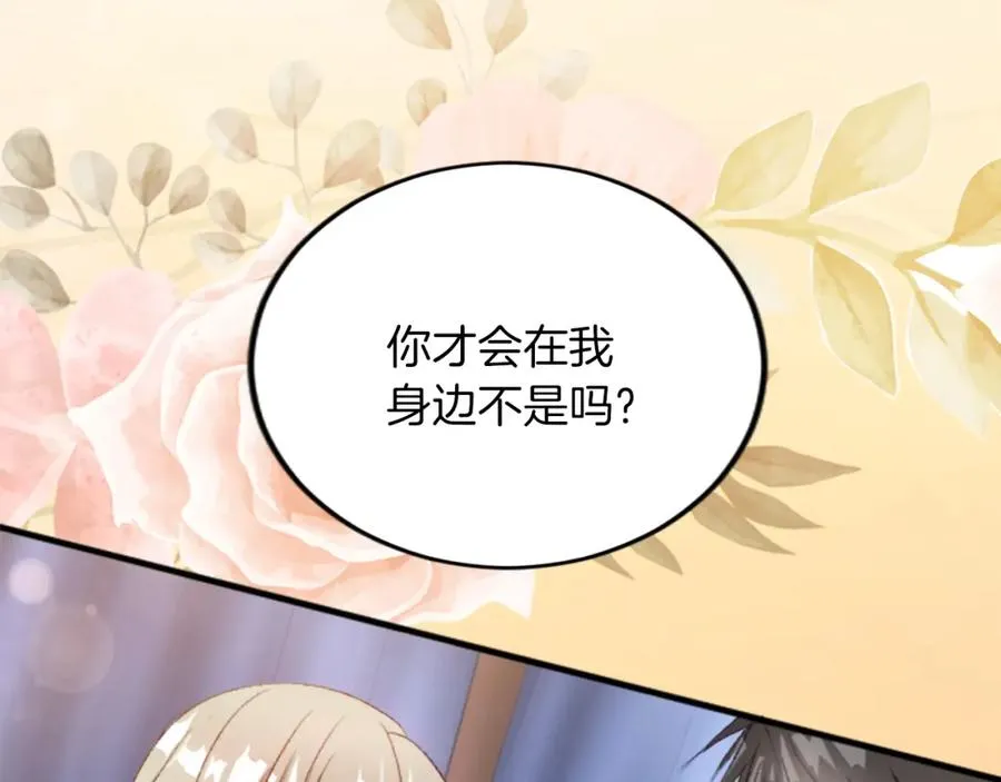 第四十一话 逼近的魔物82