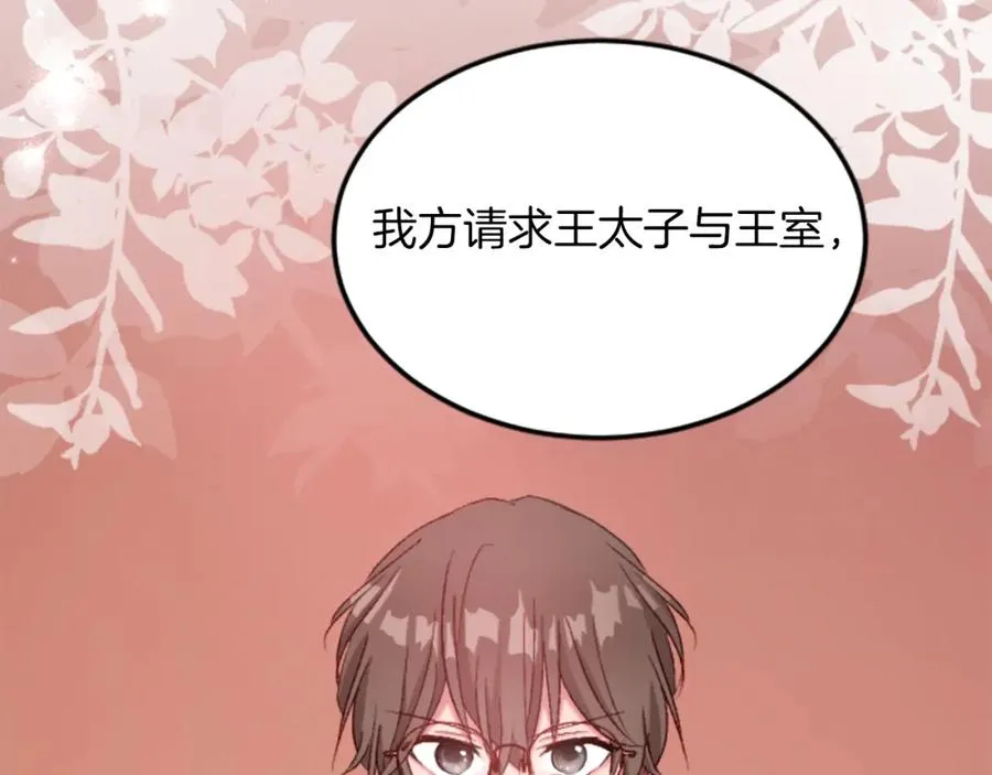第三十五话 谈判134