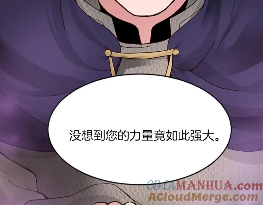第十六话 被吸引的骑士76