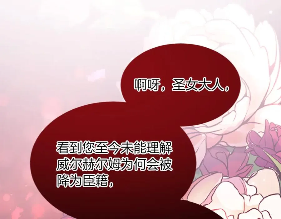第六十八话 兄弟间的争吵103