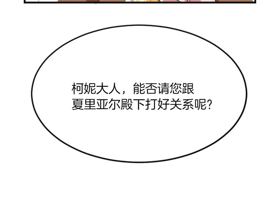 第五十四话 帕夏的王子117