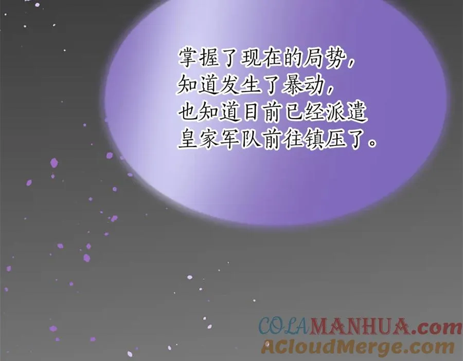 第七十七话 坦言124