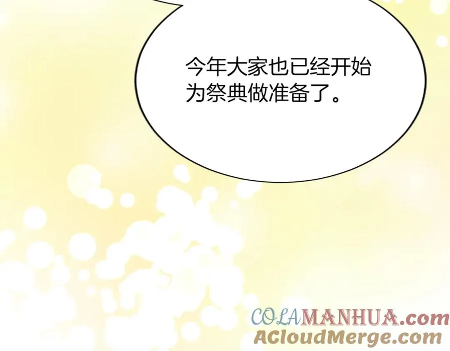 第八十话 婚礼的准备148