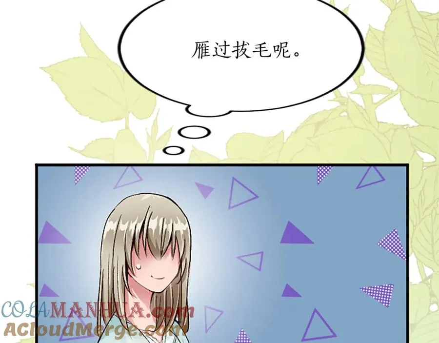 第三十八话 圣女的阴谋136