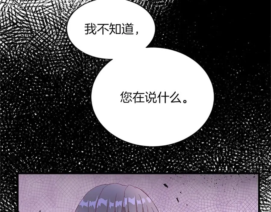 第八十七话 对希尔菲的处刑74