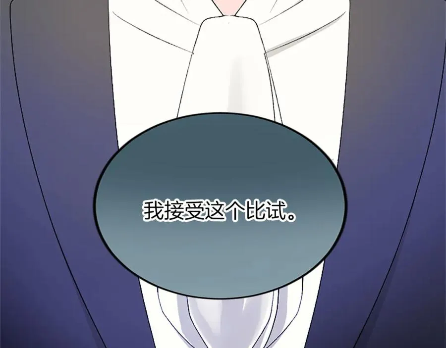 第五十五话 骑士vs王子195