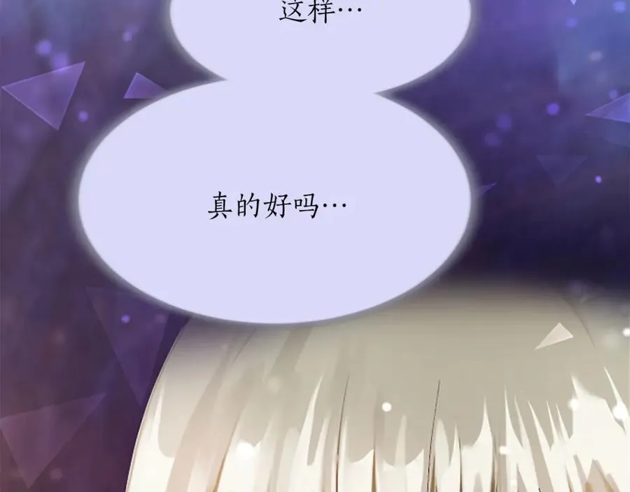 第五十八话 与夏亚殿下的交易170
