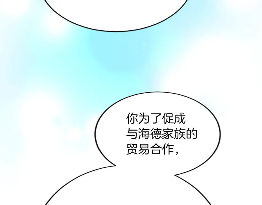 第七十四话 帕夏王子的打算63