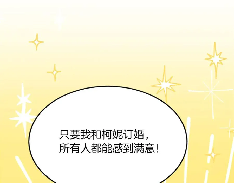 第六十二话 订婚129