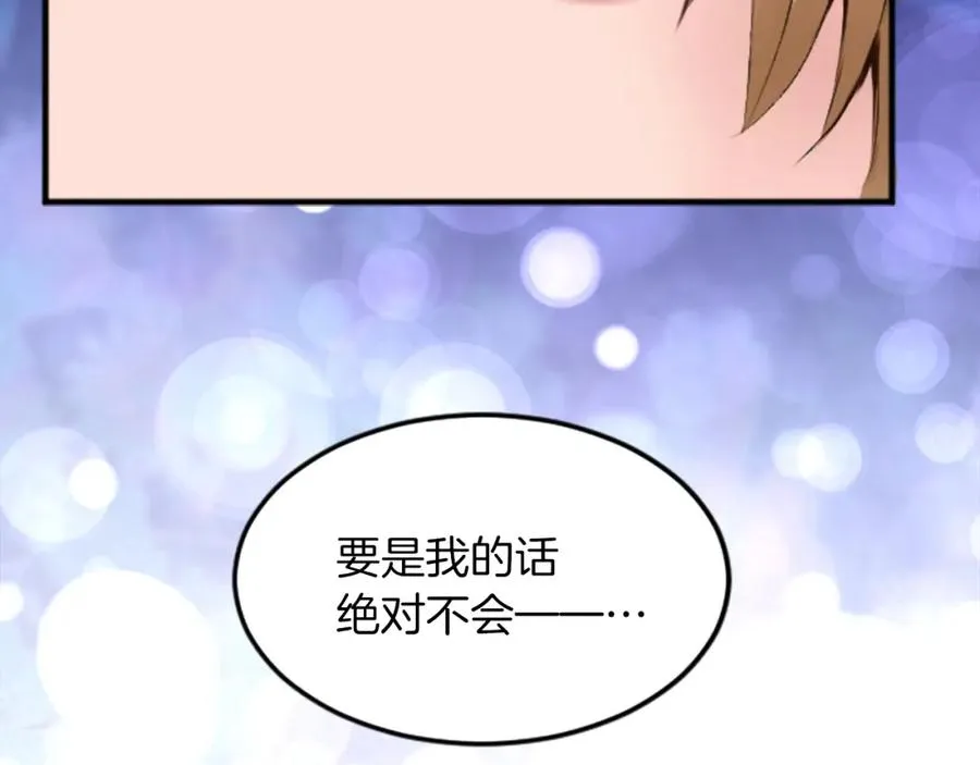 第四十八话 二王子殿下驾到114