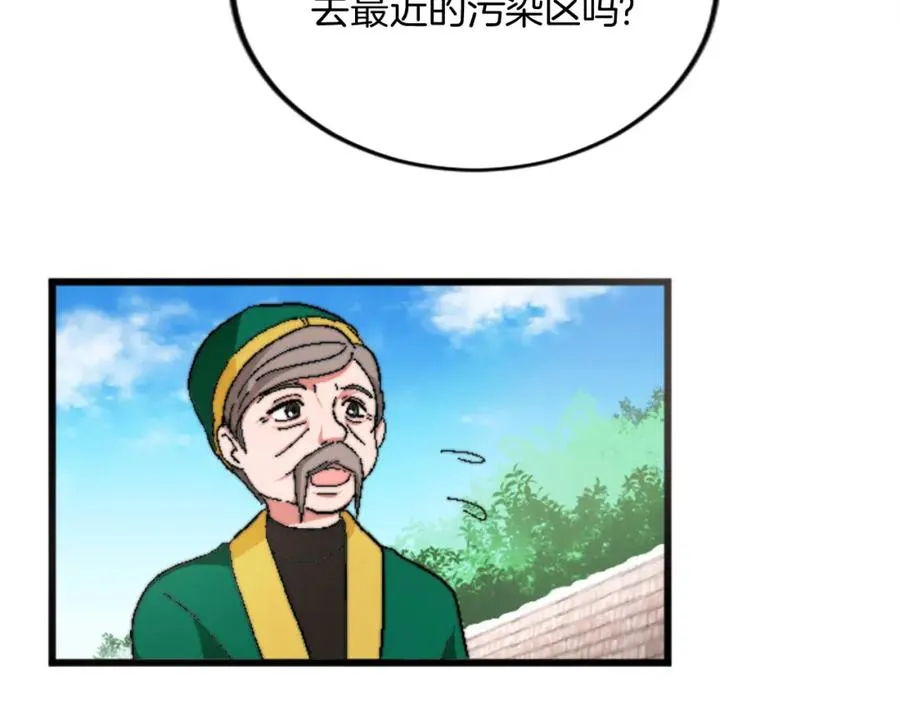第十五话 圣女的力量115