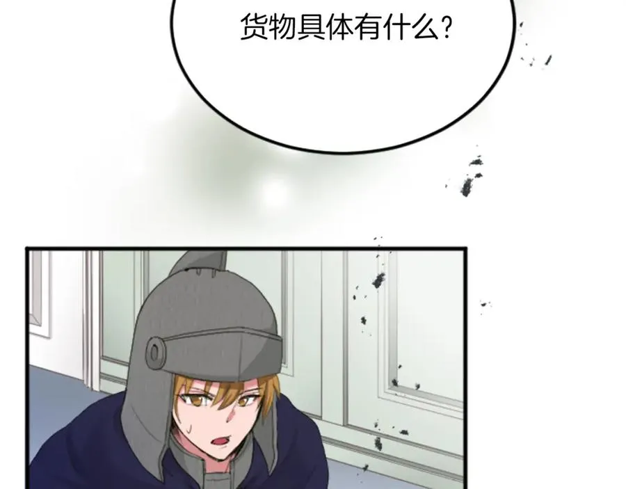 第五十三话 远方来的客人21